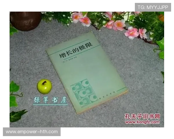 罗马俱乐部视角下全球增长极限与人类命运共同体前景探析深度研究