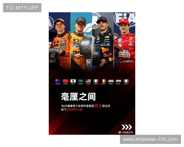 聚焦F1赛季最新动态车队风云与冠军之争解析盘点技术升级与转会传闻 聚焦F1赛季最新动态车队风云与冠军之争解析盘点技术升级与转会传闻