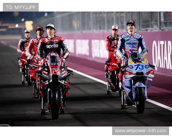 MotoGP新赛季揭幕战精彩纷呈 驾驶技术与车队策略决胜千里 MotoGP新赛季揭幕战精彩纷呈 驾驶技术与车队策略决胜千里