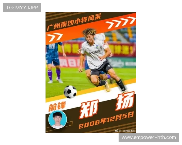 广东超级联赛最新战况揭晓 强队争锋激烈赛季再掀高潮