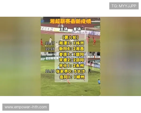 湘超最新战报:焦点对决比分揭晓球队排名变化明显 湘超最新战报:焦点对决比分揭晓球队排名变化明显